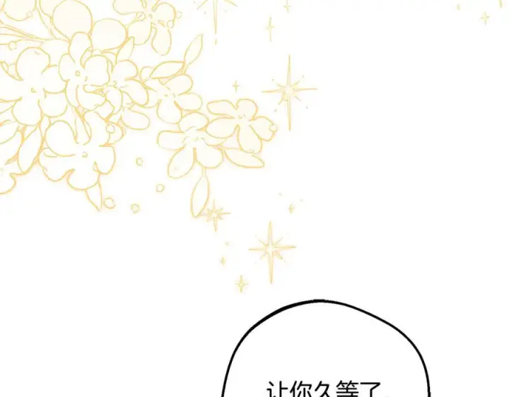 《反派少女被爱意围绕》第96话 已无能为力图143