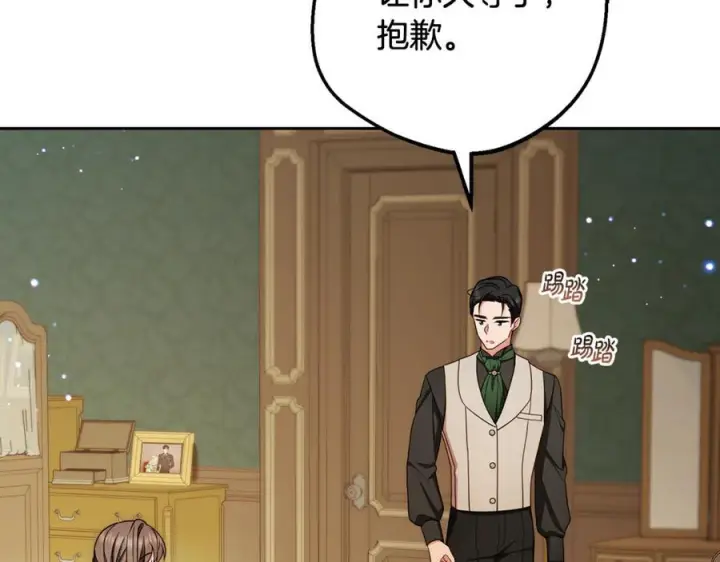 《反派少女被爱意围绕》第96话 已无能为力图144