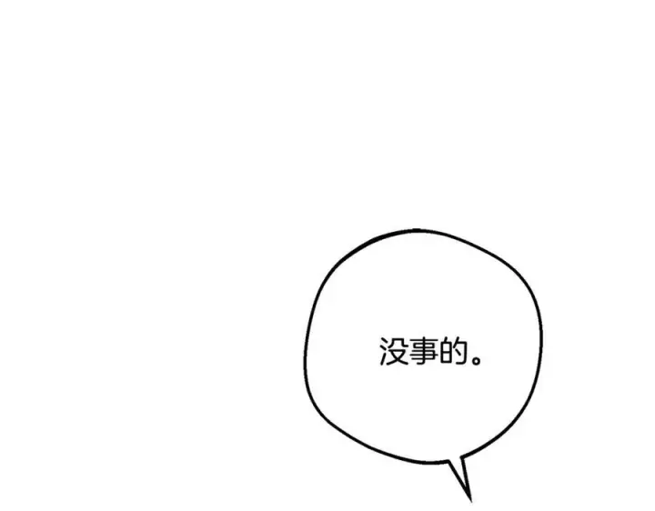 《反派少女被爱意围绕》第96话 已无能为力图151