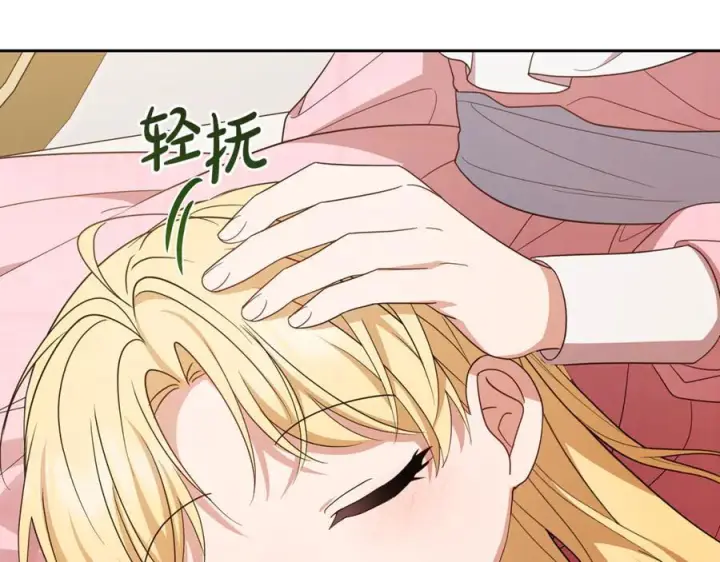 《反派少女被爱意围绕》第96话 已无能为力图152