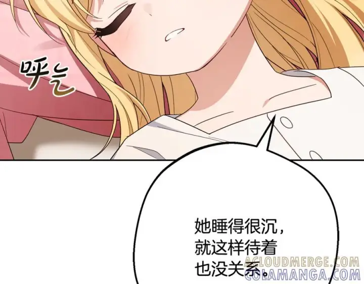 《反派少女被爱意围绕》第96话 已无能为力图153