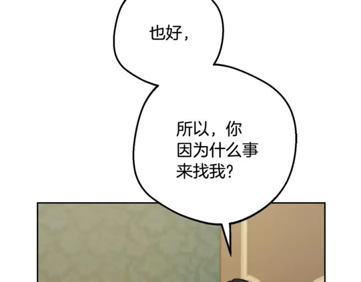 《反派少女被爱意围绕》第96话 已无能为力图155