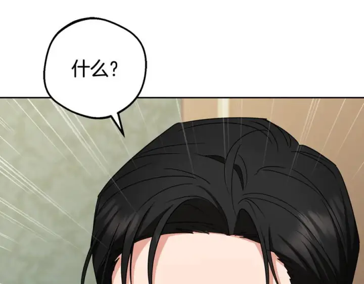《反派少女被爱意围绕》第96话 已无能为力图159