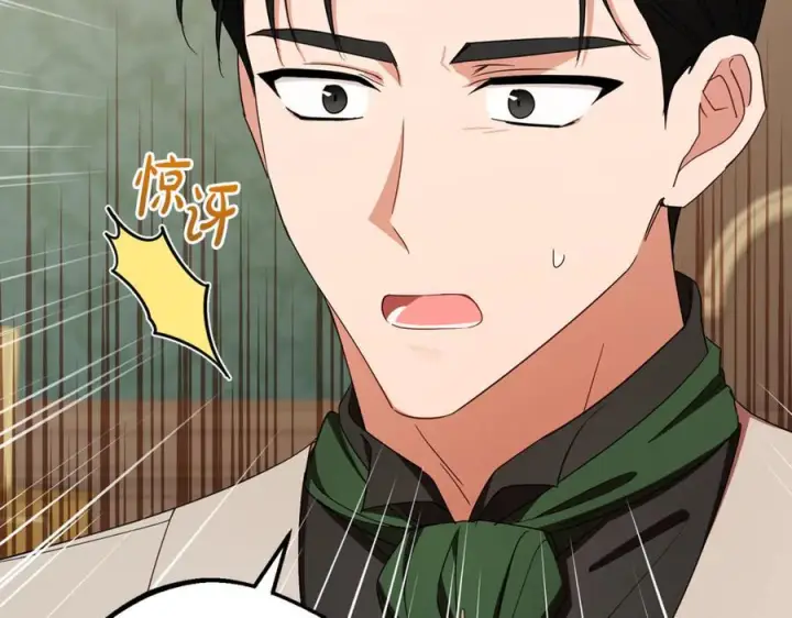 《反派少女被爱意围绕》第96话 已无能为力图160