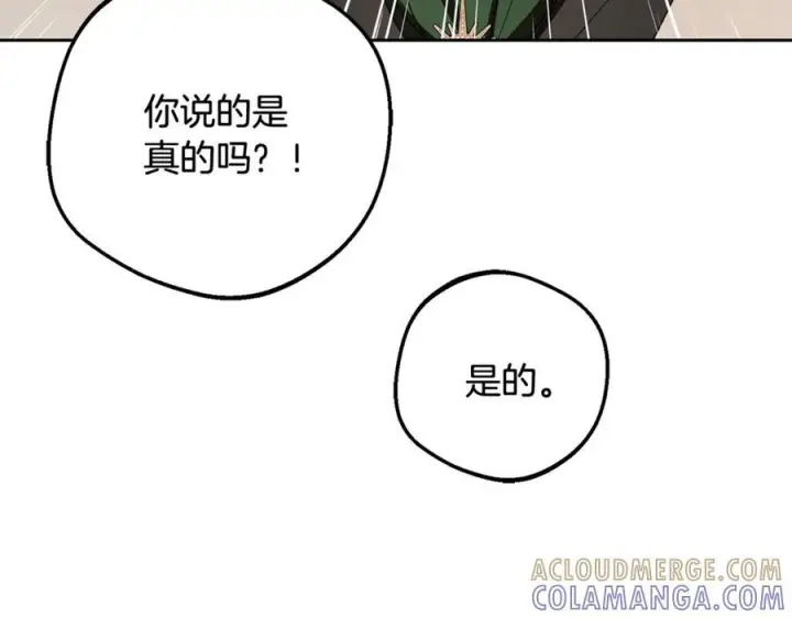 《反派少女被爱意围绕》第96话 已无能为力图161