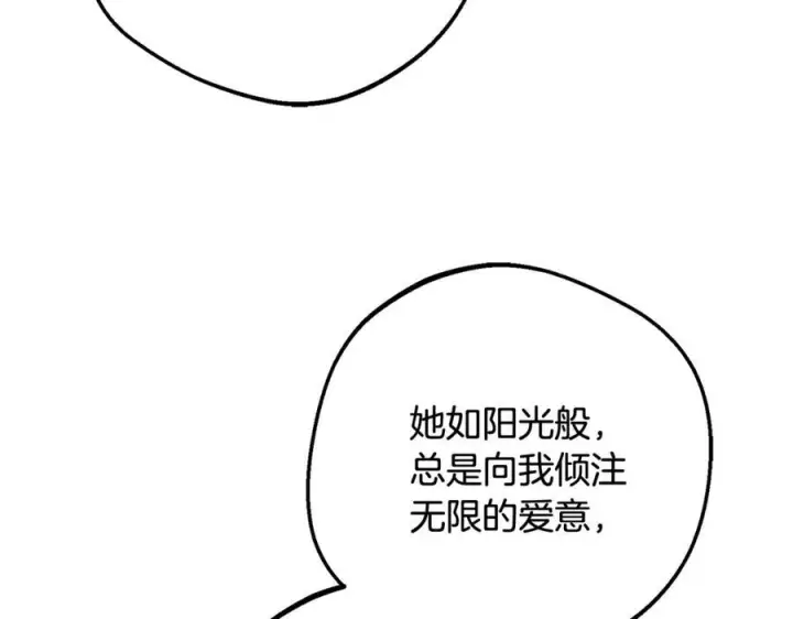 《反派少女被爱意围绕》第96话 已无能为力图164