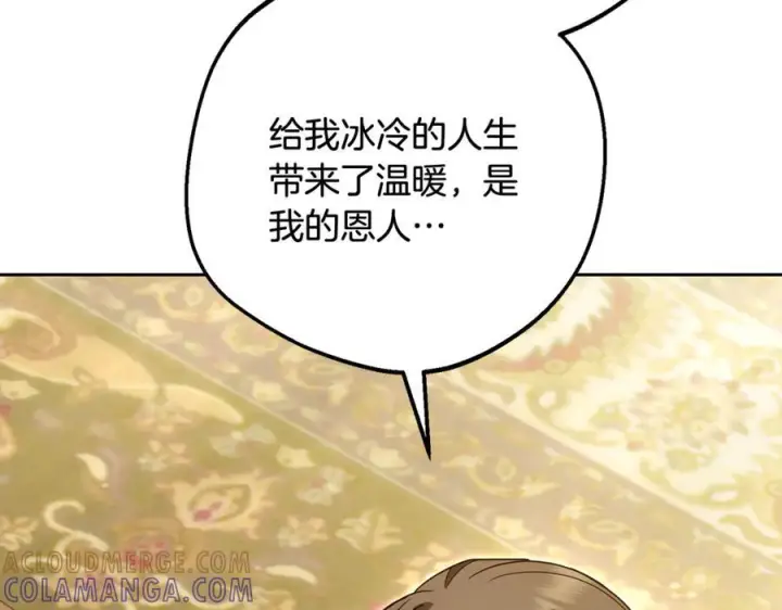 《反派少女被爱意围绕》第96话 已无能为力图165