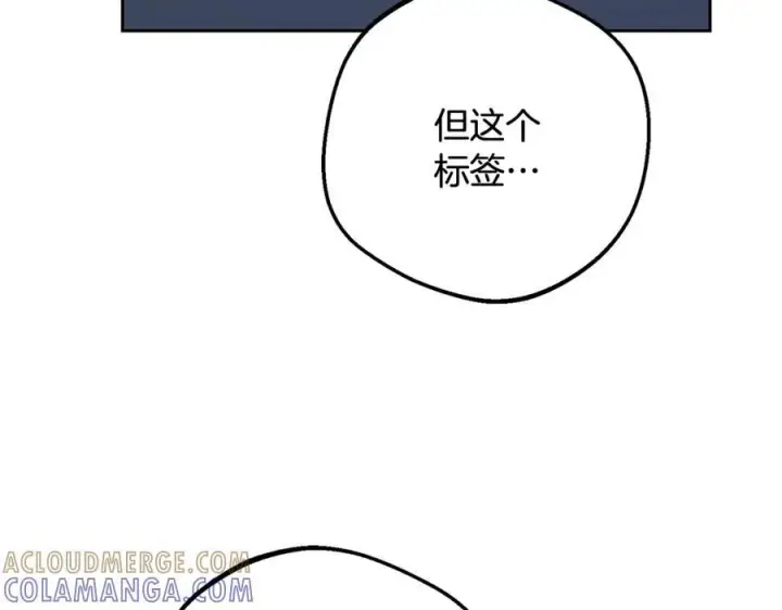 《反派少女被爱意围绕》第96话 已无能为力图17