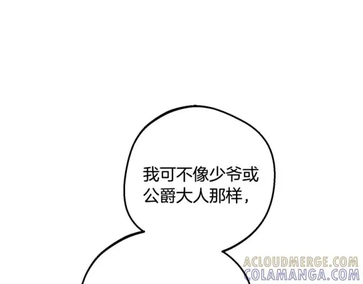 《反派少女被爱意围绕》第96话 已无能为力图173