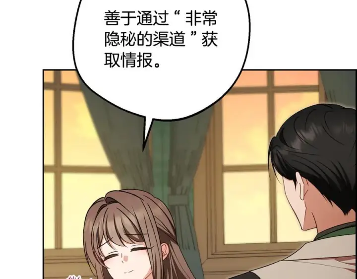 《反派少女被爱意围绕》第96话 已无能为力图174