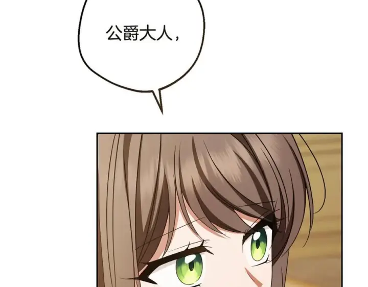 《反派少女被爱意围绕》第96话 已无能为力图179