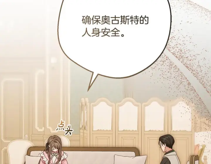 《反派少女被爱意围绕》第96话 已无能为力图183