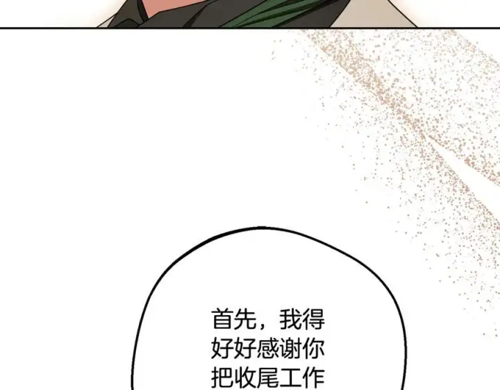 《反派少女被爱意围绕》第96话 已无能为力图188