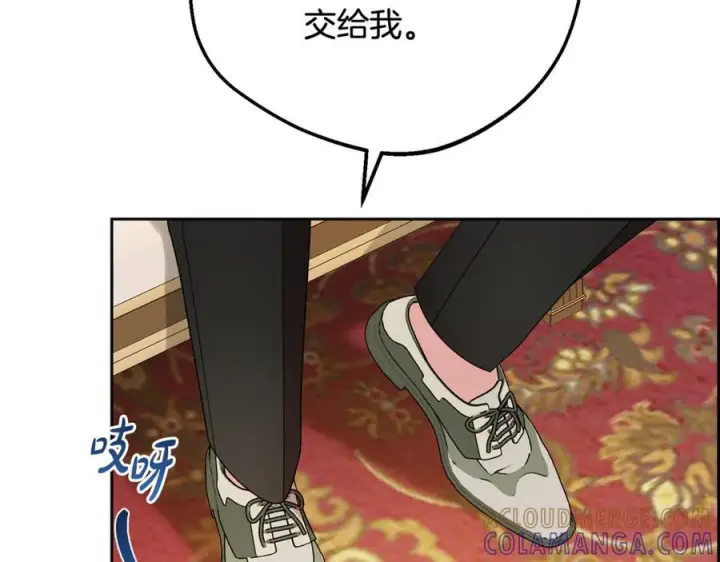 《反派少女被爱意围绕》第96话 已无能为力图189