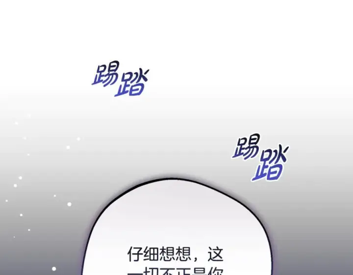 《反派少女被爱意围绕》第96话 已无能为力图191