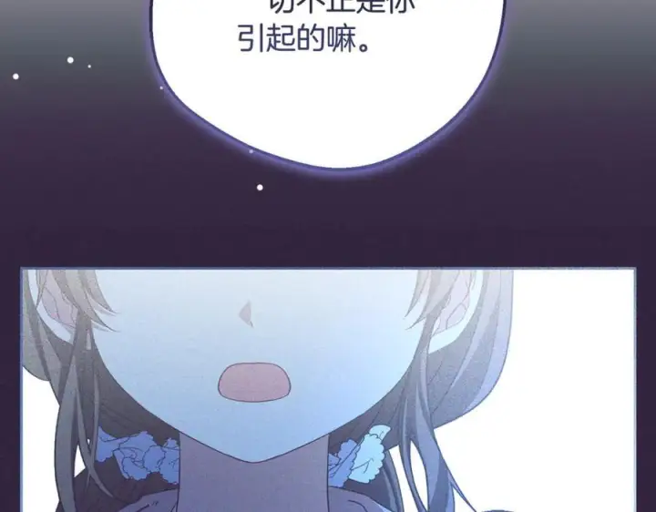 《反派少女被爱意围绕》第96话 已无能为力图192