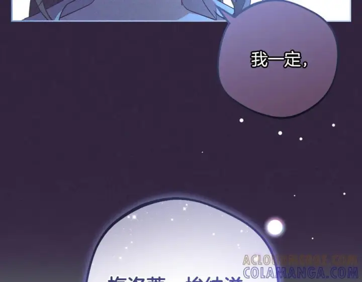 《反派少女被爱意围绕》第96话 已无能为力图193