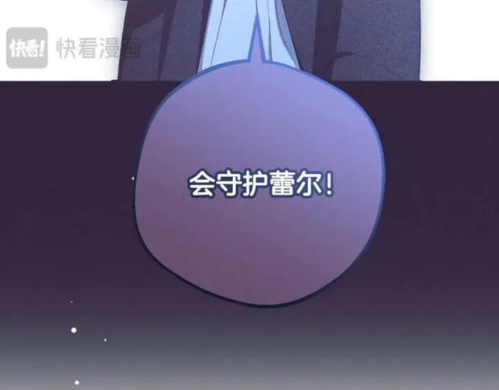 《反派少女被爱意围绕》第96话 已无能为力图196