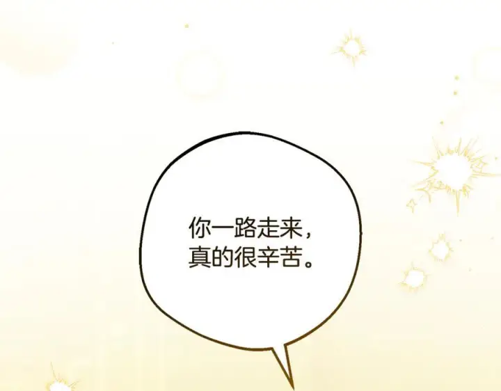 《反派少女被爱意围绕》第96话 已无能为力图198