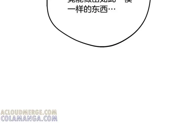 《反派少女被爱意围绕》第96话 已无能为力图21