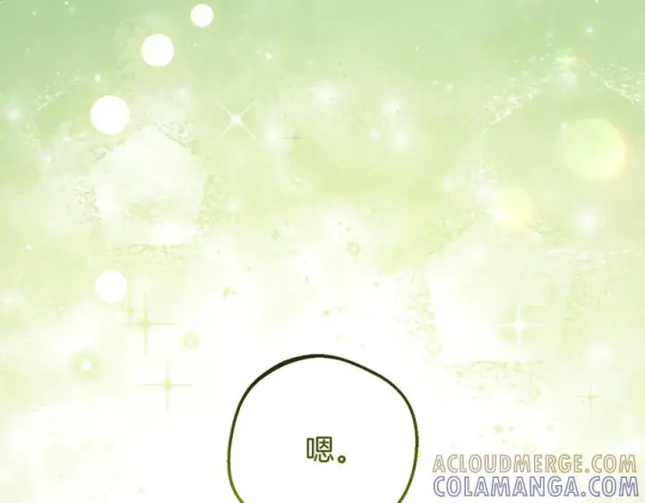 《反派少女被爱意围绕》第96话 已无能为力图213