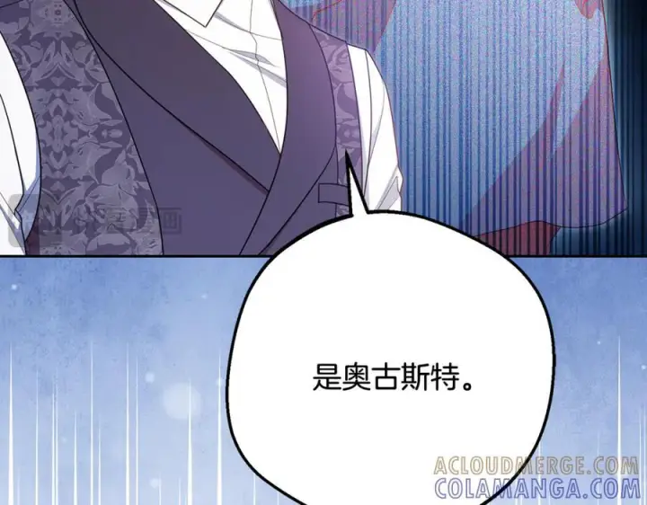 《反派少女被爱意围绕》第96话 已无能为力图29