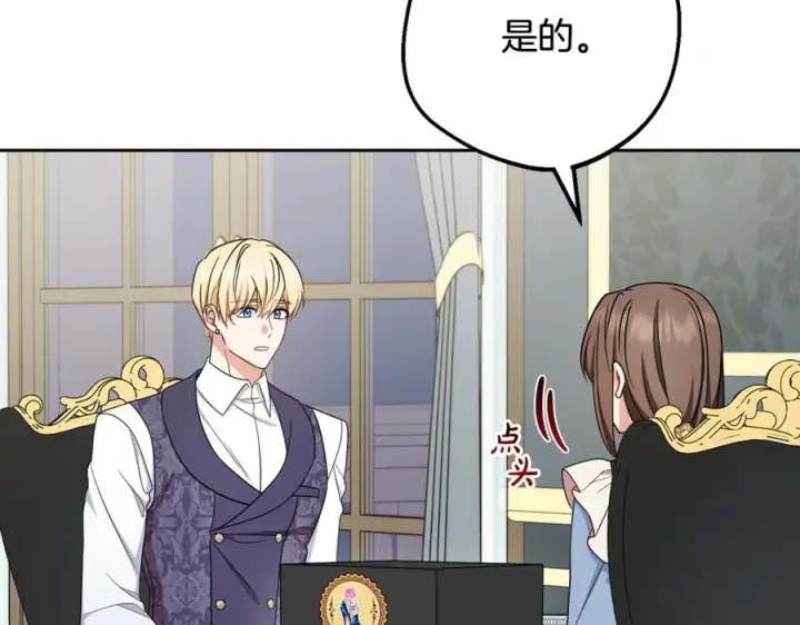 《反派少女被爱意围绕》第96话 已无能为力图31