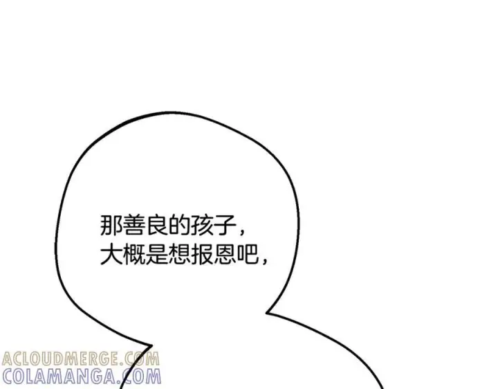 《反派少女被爱意围绕》第96话 已无能为力图37