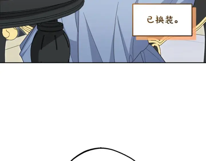 《反派少女被爱意围绕》第96话 已无能为力图4