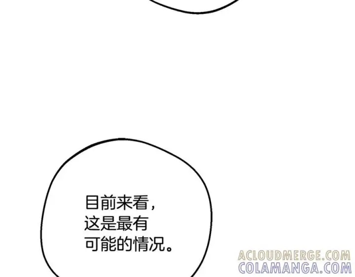 《反派少女被爱意围绕》第96话 已无能为力图41