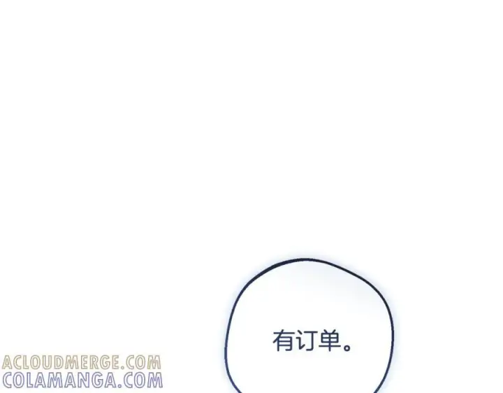 《反派少女被爱意围绕》第96话 已无能为力图45