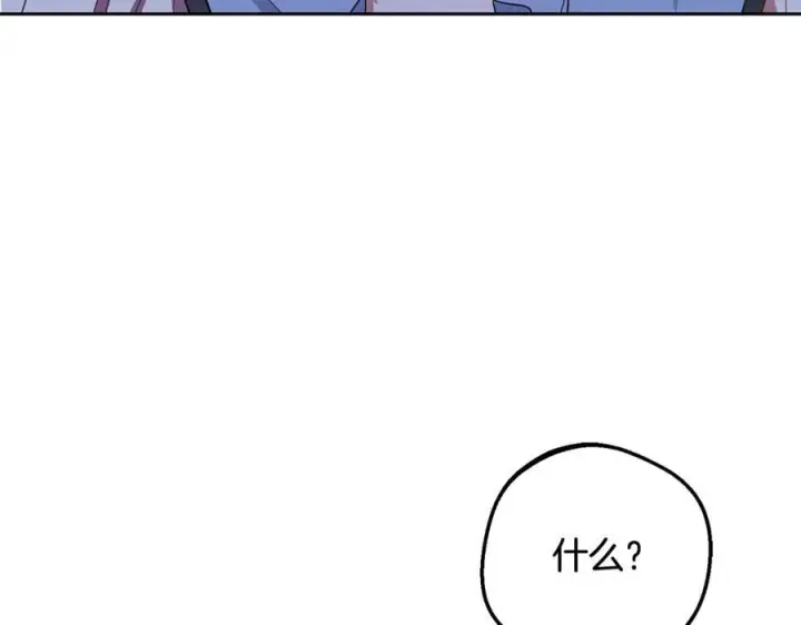 《反派少女被爱意围绕》第96话 已无能为力图47