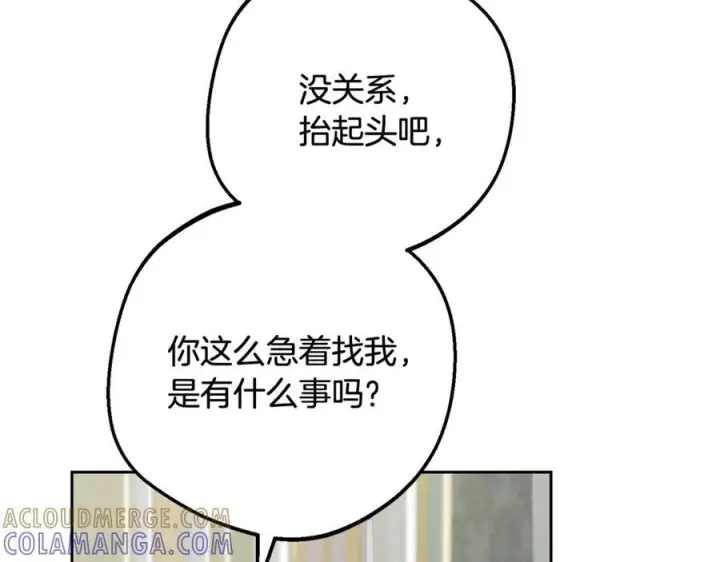 《反派少女被爱意围绕》第96话 已无能为力图5
