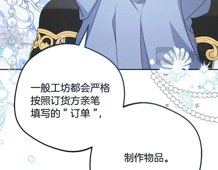 《反派少女被爱意围绕》第96话 已无能为力图54