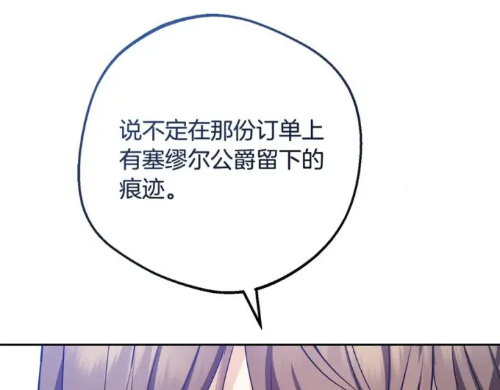 《反派少女被爱意围绕》第96话 已无能为力图56