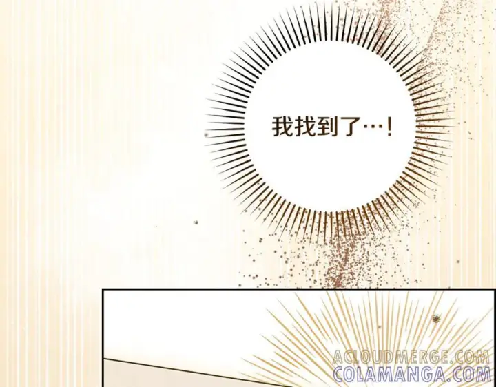 《反派少女被爱意围绕》第96话 已无能为力图69