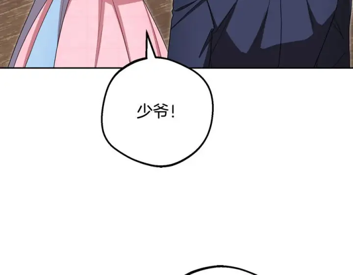 《反派少女被爱意围绕》第96话 已无能为力图74
