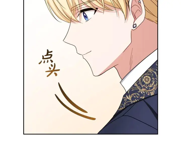 《反派少女被爱意围绕》第96话 已无能为力图76