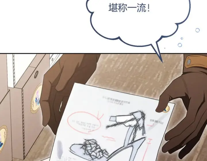 《反派少女被爱意围绕》第96话 已无能为力图83