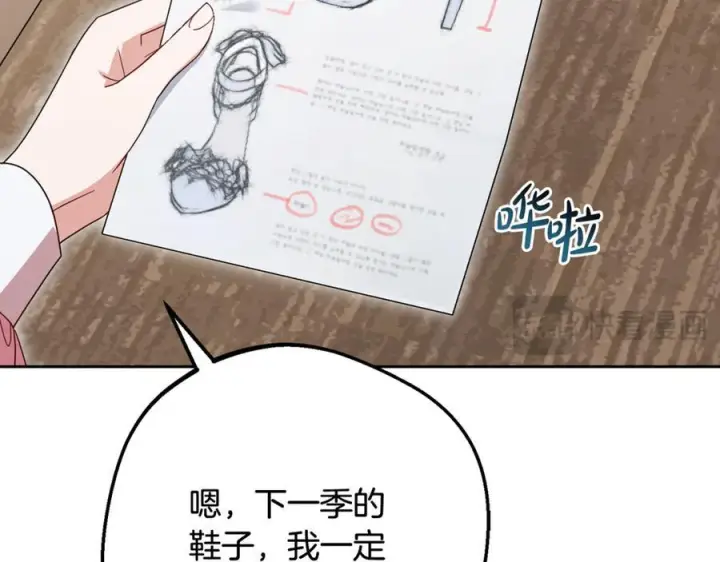 《反派少女被爱意围绕》第96话 已无能为力图84