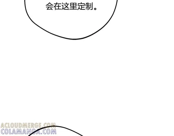 《反派少女被爱意围绕》第96话 已无能为力图85