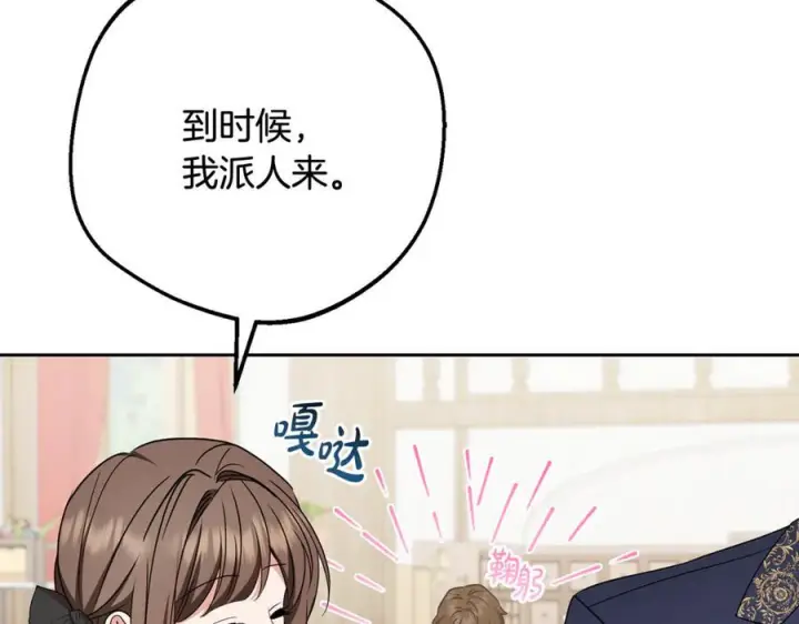 《反派少女被爱意围绕》第96话 已无能为力图86