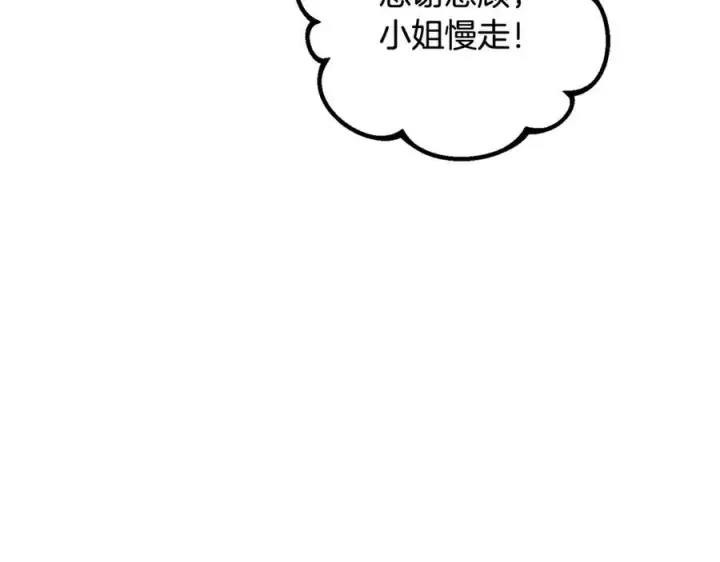 《反派少女被爱意围绕》第96话 已无能为力图88