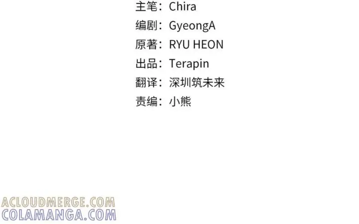 《反派少女被爱意围绕》第97话 偶遇好朋友图93