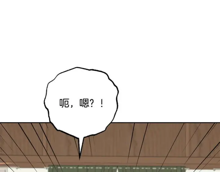 《反派少女被爱意围绕》第101话 心之所向图11