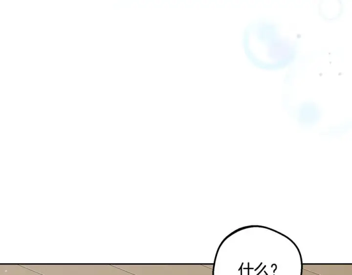 《反派少女被爱意围绕》第101话 心之所向图110