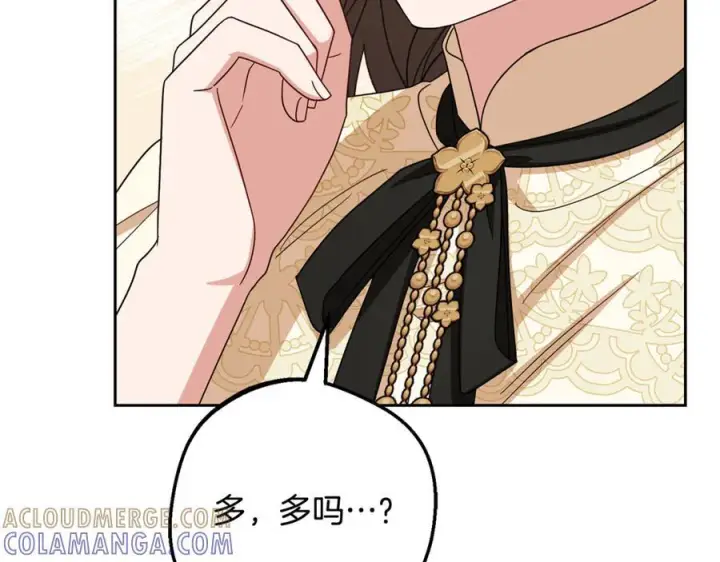 《反派少女被爱意围绕》第101话 心之所向图117