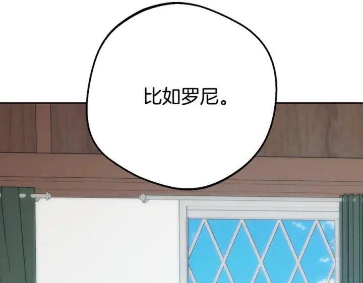 《反派少女被爱意围绕》第101话 心之所向图119