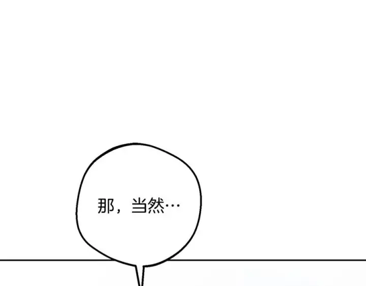 《反派少女被爱意围绕》第101话 心之所向图127