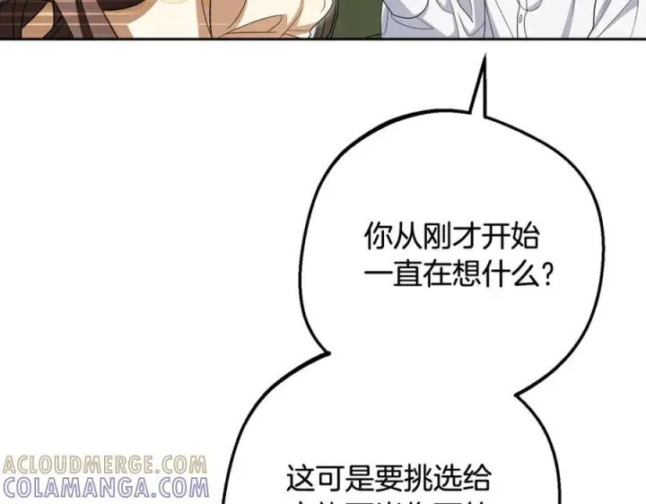 《反派少女被爱意围绕》第101话 心之所向图13